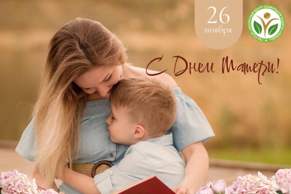 с праздником мам