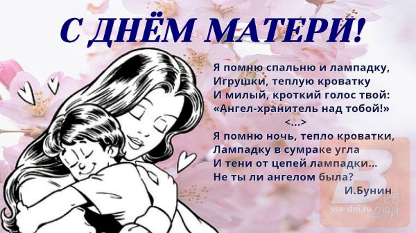 стихи на день матери