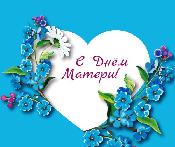 день матерей