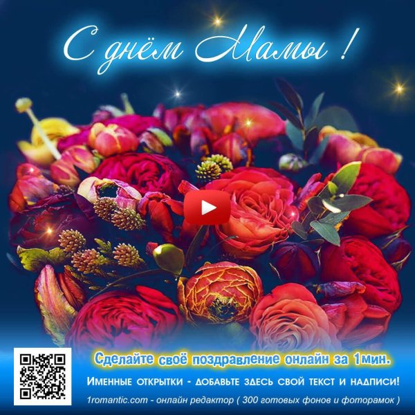 с днем матерей открытка