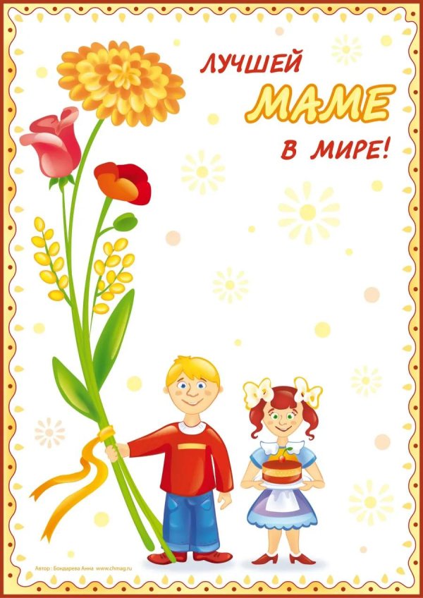 ко дню мамы