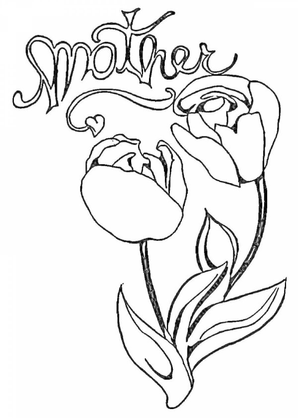 открытка для мамы раскраска