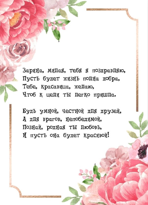 поздравления и пожелания