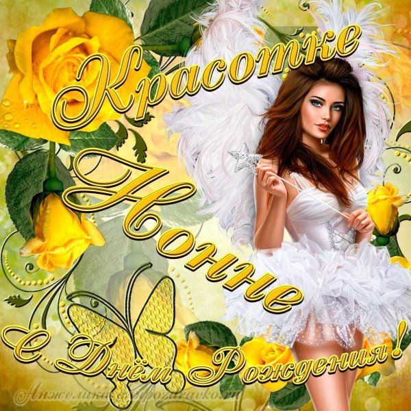 ангел девушка