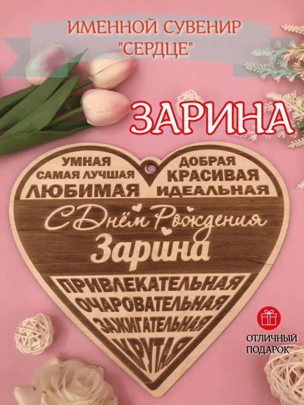 именной сувенир