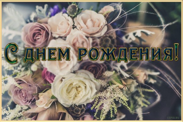 красивое поздравление с днем рождения