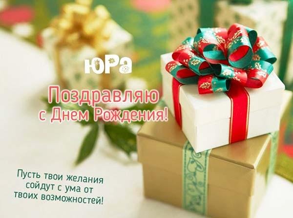 день рождение