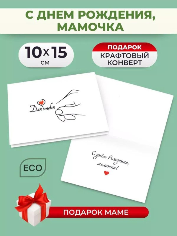 подарки мамам