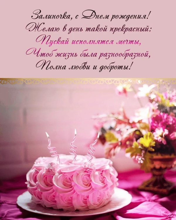 с днем рождения для девушек