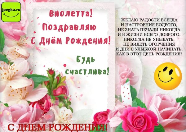 для поздравления с днем рождения