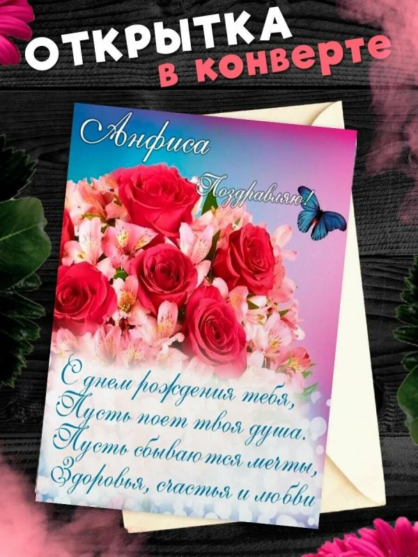 открытка конверт