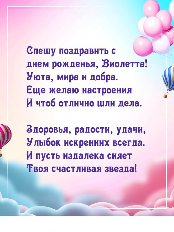 открытка с днем рождения виктор