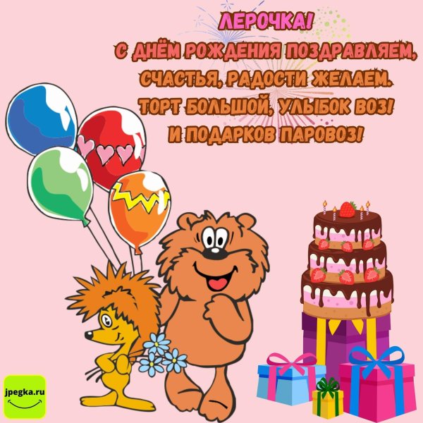 поздравление с днем рождения короткие