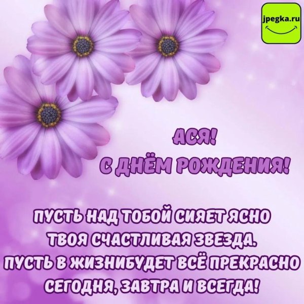 день рождение