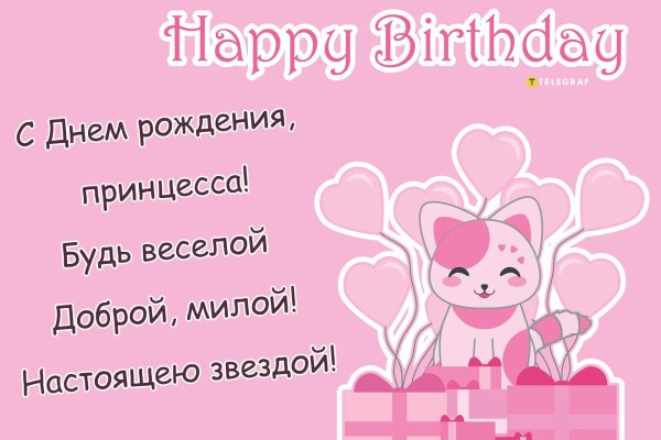 милая открытка на день рождения