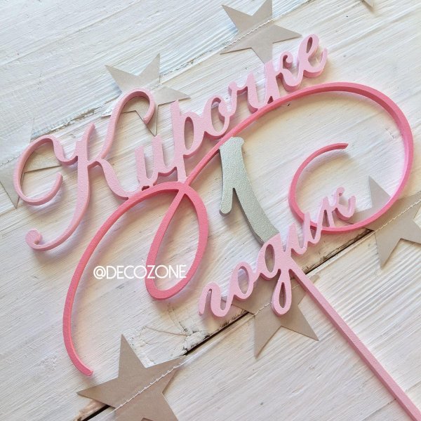 арише годик