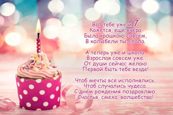 день рождение