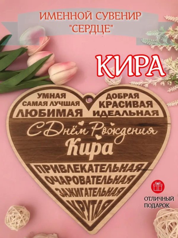 именной сувенир