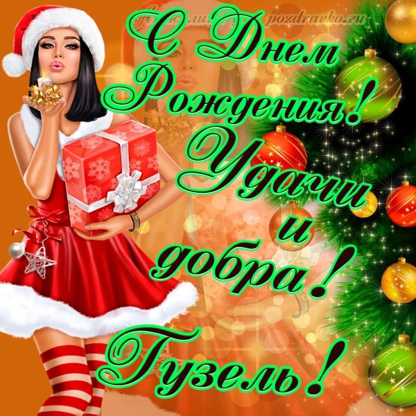 новогодние девушки