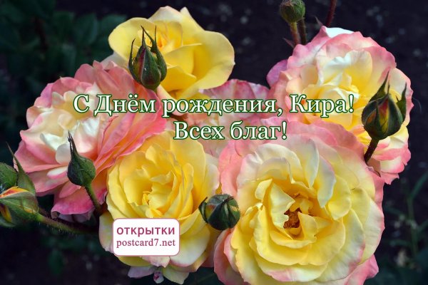 с днём рождения рая открытки