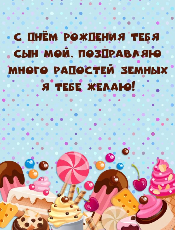 фон сладостей