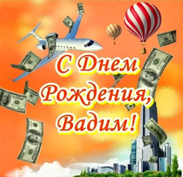 сергей с день рождения