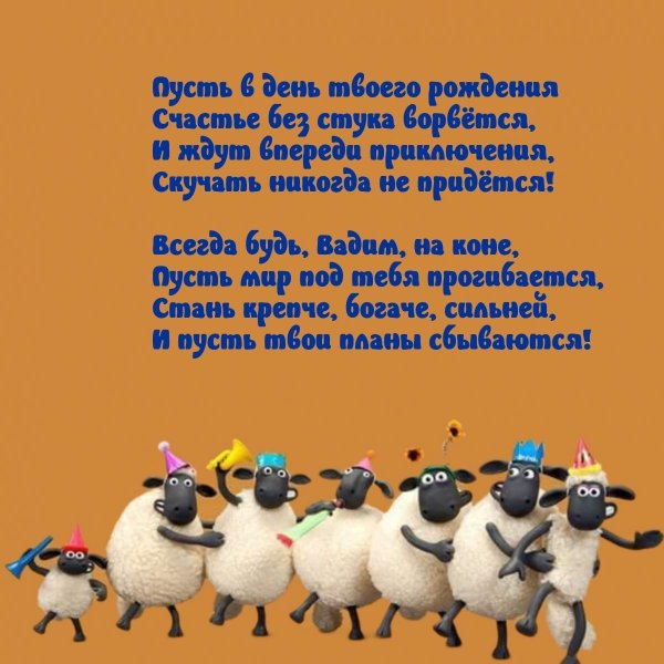 с днём рождения павел прикольные поздравления