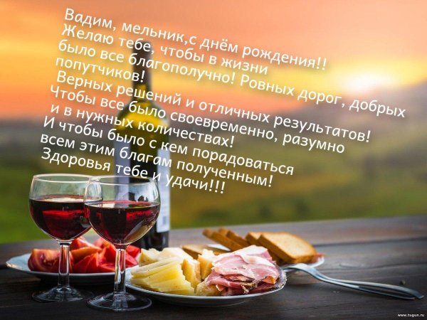 бокал с вином