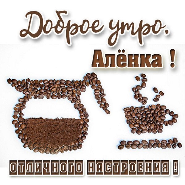 кофейное зерно