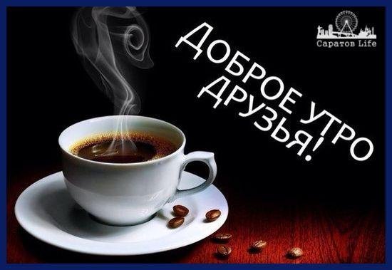 горячего кофе