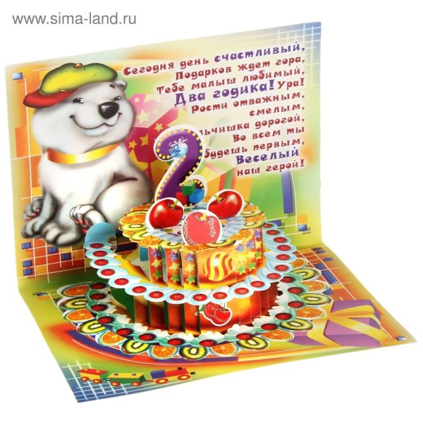 поздравление с днём рождения девочке 3 годика