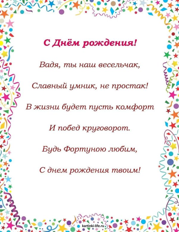 С днем рождения никита