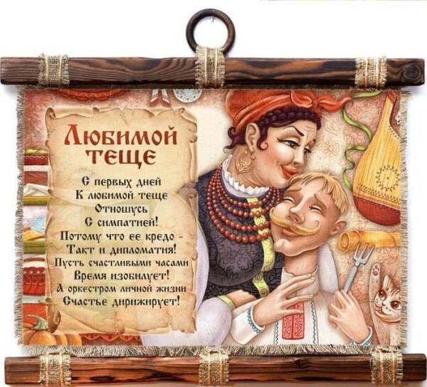 С днем рождения зять с пожеланиями