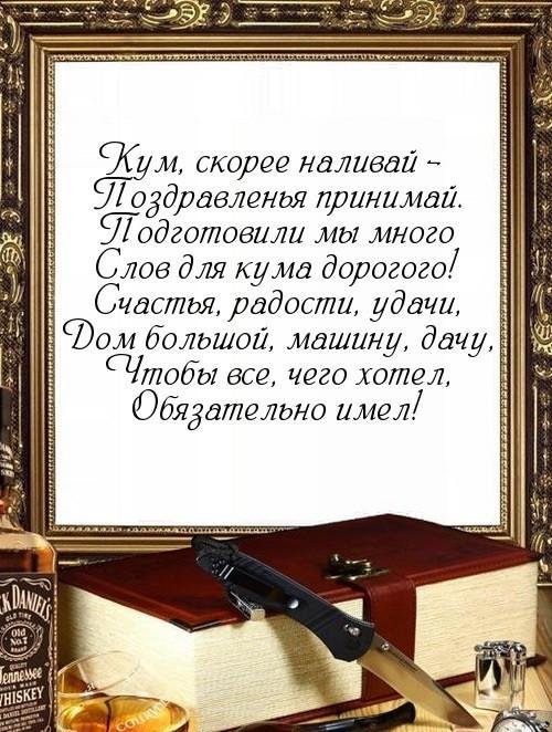 поздравление с днём рождения свёкру от снохи