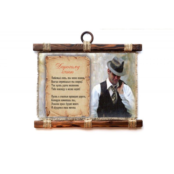 универсальный свиток