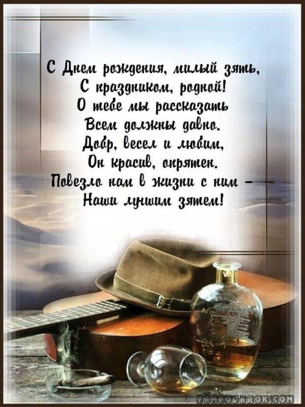 поздравление с день рождения мужчине