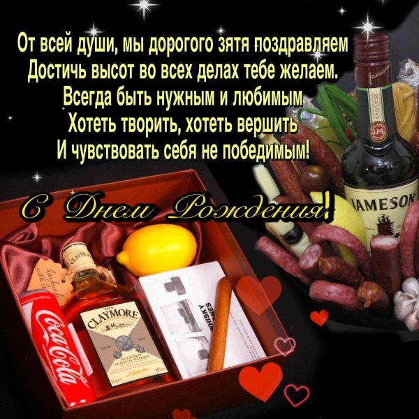 поздравление с день рождения мужчине