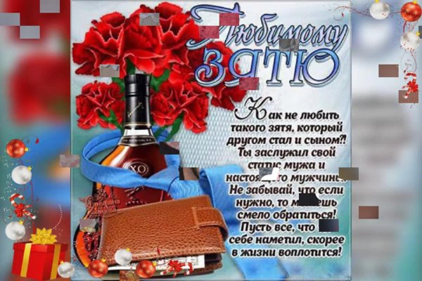 поздравление зятю с юбилеем