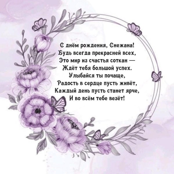 с днем рождения молодой женщине в прозе красиво и коротко