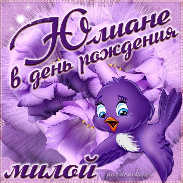 открытка милая