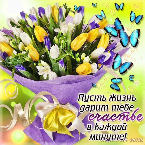 весенний букетик для тебя