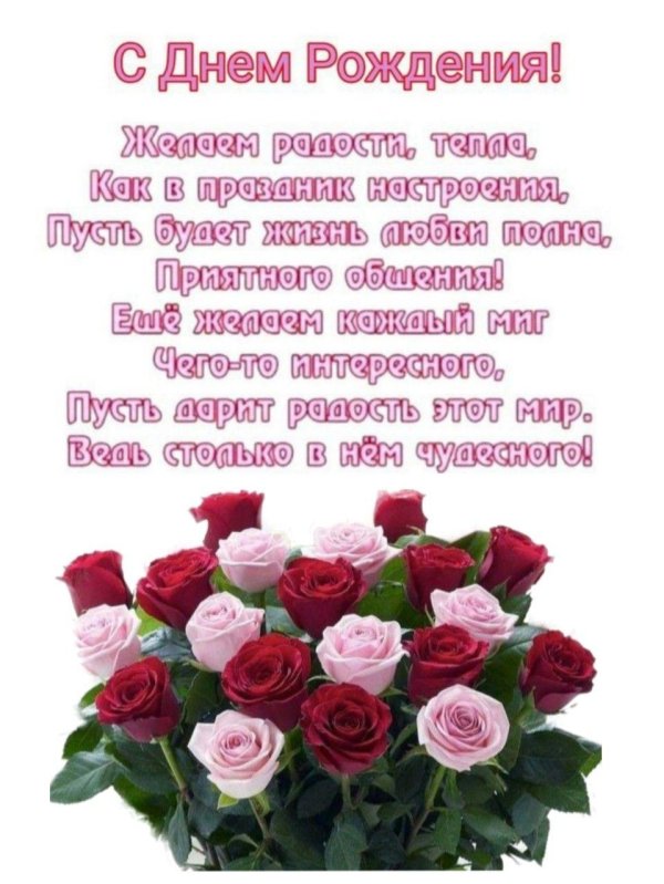 на день рождение