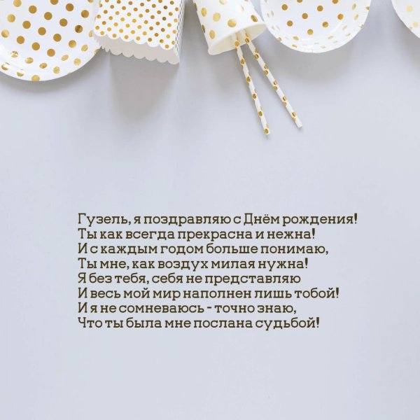 короткие поздравления с днем рождения