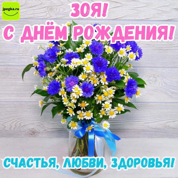 С днем рождения гузель с пожеланиями