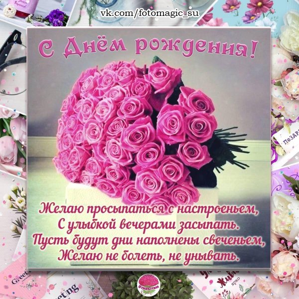 день рождения женщине красивые поздравления