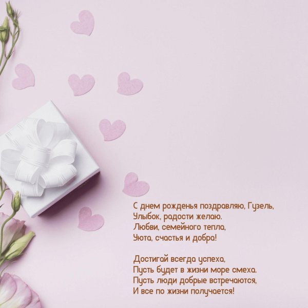 поздравить с днем рождения открытка