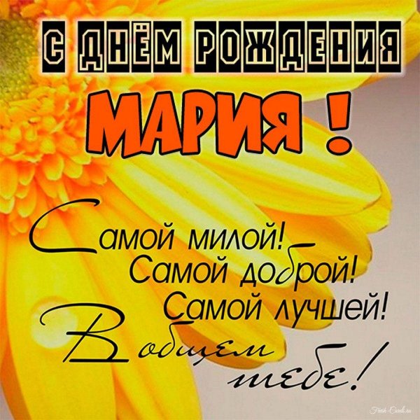 С днем рождения гузель с пожеланиями