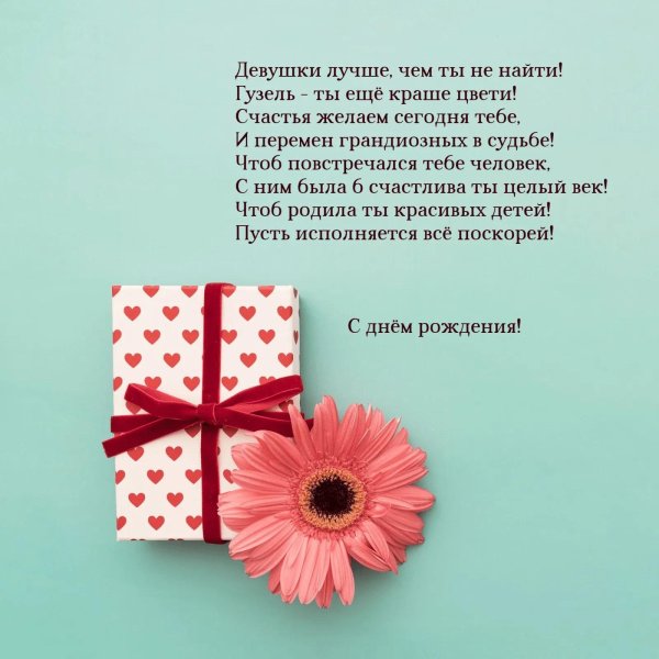 цветок гербер