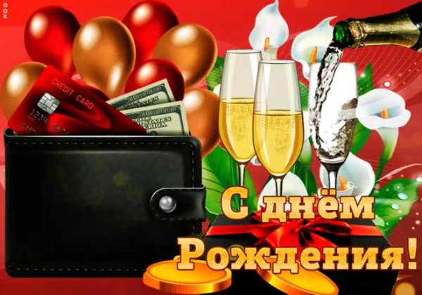 с день рождения мужчине