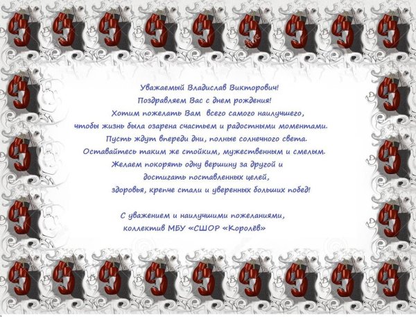 пожелания коллективу